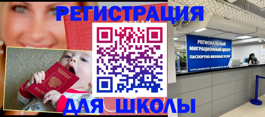 прописка гарантия в Бикине