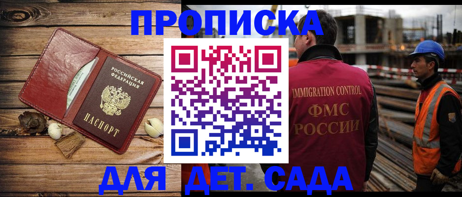 временная регистрация в квартире в Бикине